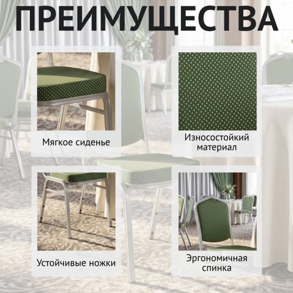 Стул Хит 25мм - серебро, зеленая корона - фото 6