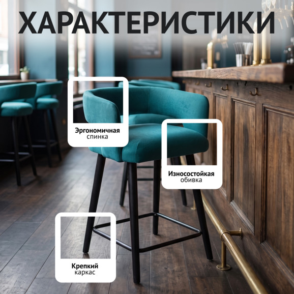 Стул Марс полубарный - фото 2