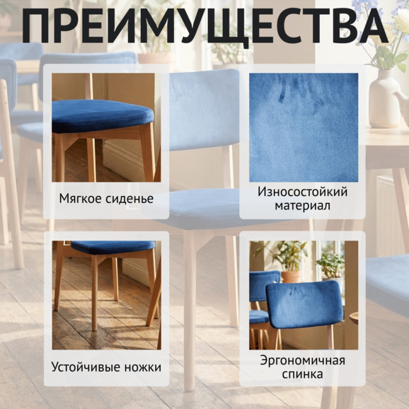 Стул Топас, велюр Тедди 666, без покрытия - фото 6