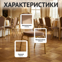 Фотография товара Стул Хит 20, велюр велютто 36, каркас золото от компании ChiedoCover.