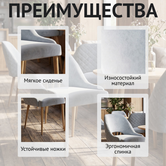 Стул Мила Диамант, флок Иммануелле Минт, cтаринный орех - фото 6