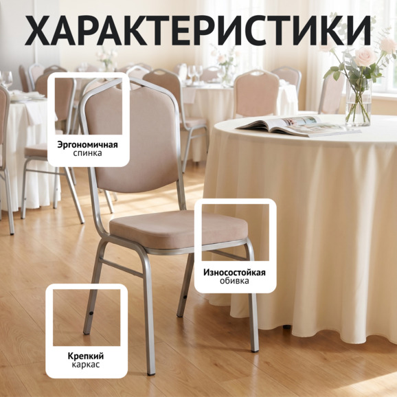 Стул Хит 20, велюр Велютто 66, каркас серебро - фото 2