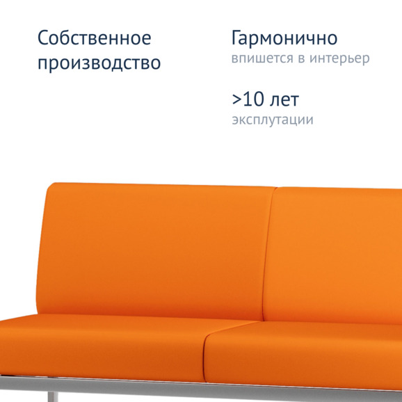 Диван Sigma, кожзам NITRO ORANGE, каркас серебро - фото 4