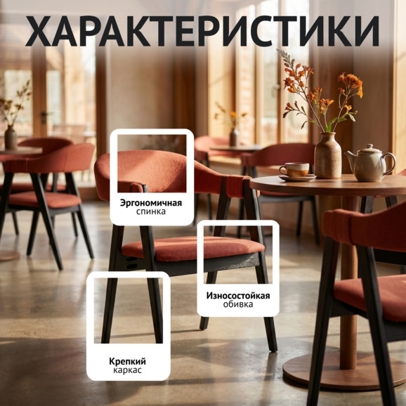 Полукресло Дольче, жаккард Бреид 30, ножки бук, морилка черная - фото 2