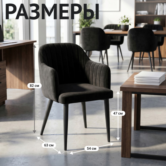 Стул Тюльпан, велюр Эвита 27, ножки металл черные - фото 5