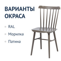 Фотография товара Стул Такер, серый деревянный от компании ChiedoCover.