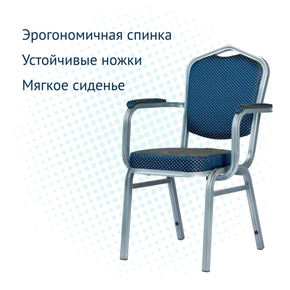 Стул Хит 25мм - алюминиевый каркас, с закругленными подлокотниками, серебро, корона синяя - фото 3