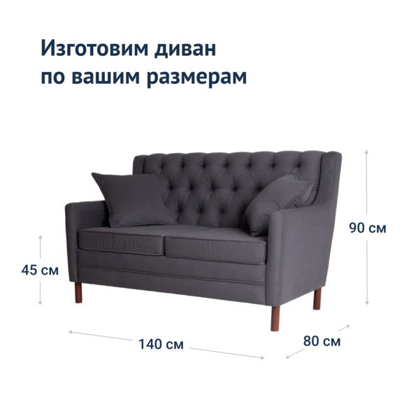 Диван Д341, велюр Velutto 32, ножки бук морилка красное дерево - фото 9