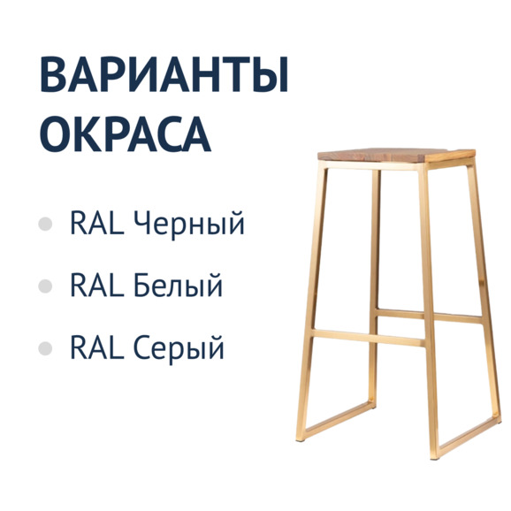 Стул Консек барный, золотой - фото 2
