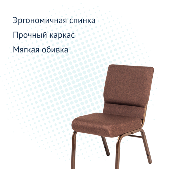 Стул церковный Крок с коннектором, каркас бронза - фото 7