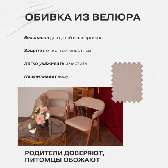 Полукресло Дольче, велюр Велютто 04, каркас орех - фото 6