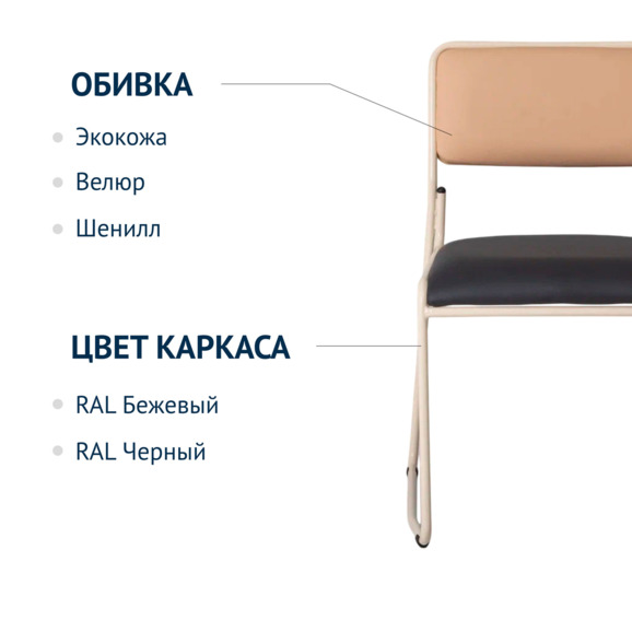 Стул Хэир, кожзам Cream, сиденье кожзам Dark grey, каркас металл RAL 1015 - фото 2