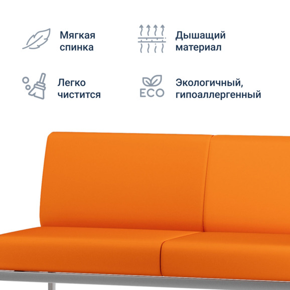 Диван Sigma, кожзам NITRO ORANGE, каркас серебро - фото 3