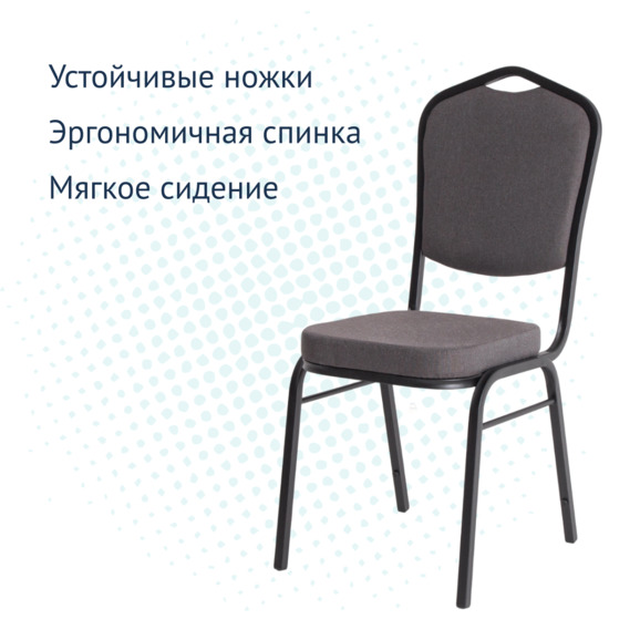 Стул Хит 20, рогожка ESPO 35, каркас черный муар Стул Хит 20, рогожка ESPO 35, каркас черный муар - фото 3