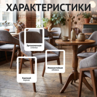 Фотография Стул Монти, экозамша Муск 980, ножки бук морилка светлый орех Фотография товара Стул Монти, экозамша Муск 980, ножки бук морилка светлый орех от компании ChiedoCover.