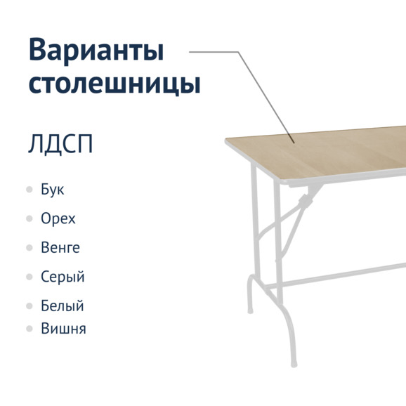 Стол Лидер 1 с подставкой для ног 900x600, бежевый, белый - фото 2