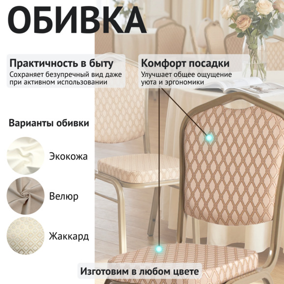 Стул Хит 25, жаккард вояж беж-золото, каркас шампань - фото 3