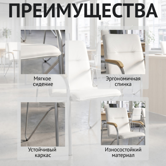 Стул Самба, экокожа вайт, каркас хром, подлокотники бук под лак - фото 6