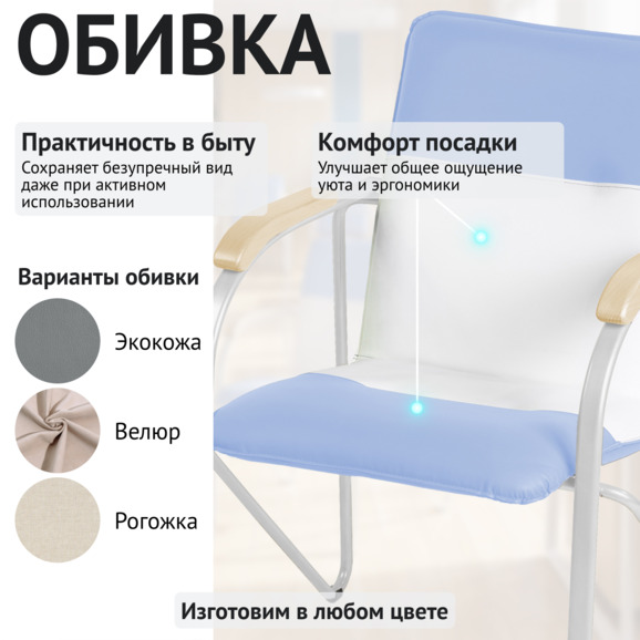 Стул Самба, светло-голубой/белый, каркас - белый - фото 3