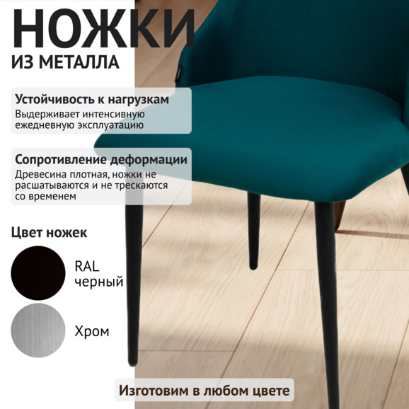 Стул Аэр, ножки черные, велюр синий - фото 4
