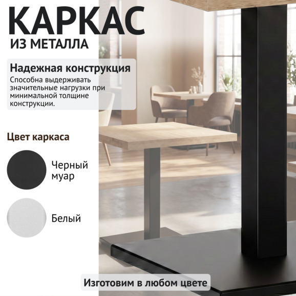 Стол Классик 80М, квадратная столешница, ЛМДФ Дуб Фэрбэнк - фото 4