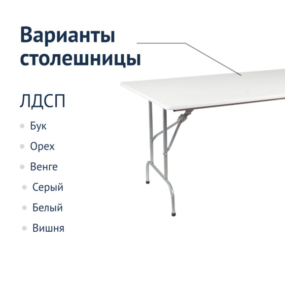 Стол Лидер 1, 1200x600, белый, серебро, кромка ПВХ, без отбойников - фото 2