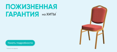 Баннер компании ChiedoCover Пожизненная гарантия на Хиты - анимированный