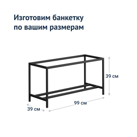 Каркас Банкетки Carnaby - фото 5