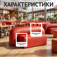Фотография товара Диван Мерис, экокожа красная от компании ChiedoCover.