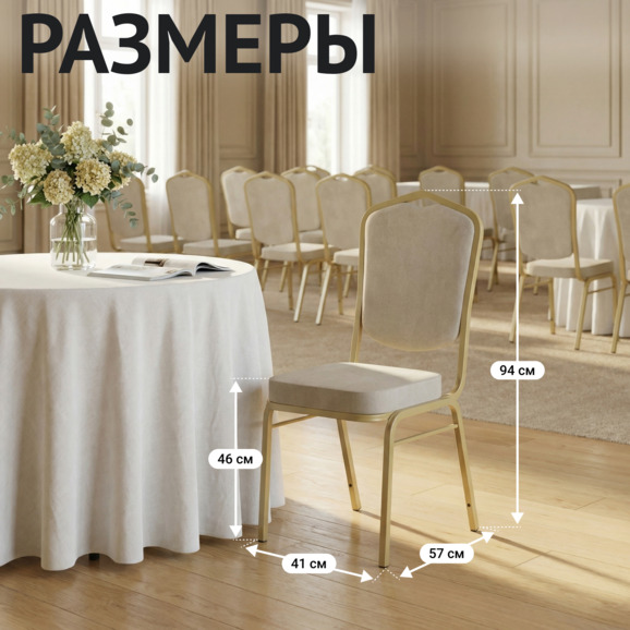 Стул Хит 20, велюр Тедди 304, каркас шампань Стул Хит 20, велюр Тедди 304, каркас шампань - фото 5