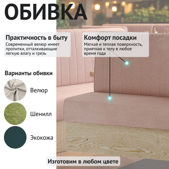 Диван Мистик, велюр Нювола 62 розовый, ЛДСП Кроношпан Плитторг Дуб Сонома - фото 3
