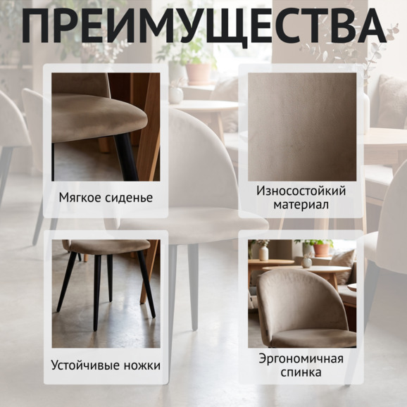 Стул Солар, серый велюр - фото 6
