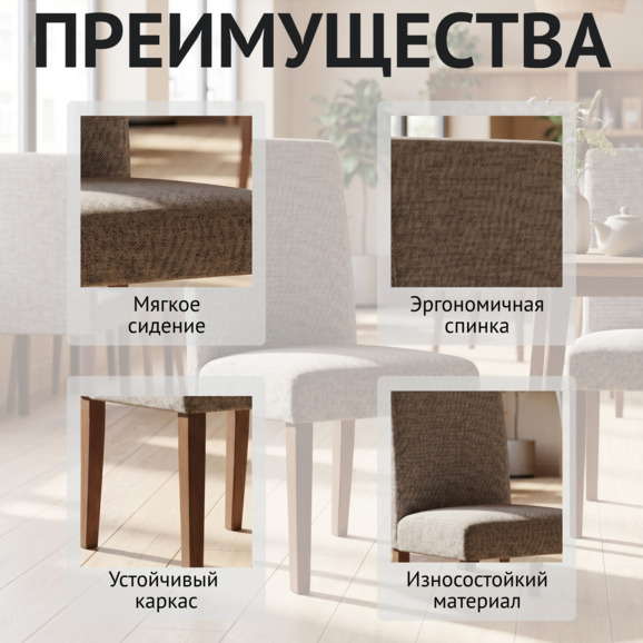 Стул Гаага, рогожка Амур 02, ножки бук светлый орех - фото 6