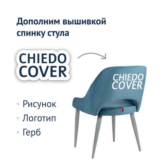 Стул Мила, велюр, бледно-голубой, металлические ножки, серый - фото 5