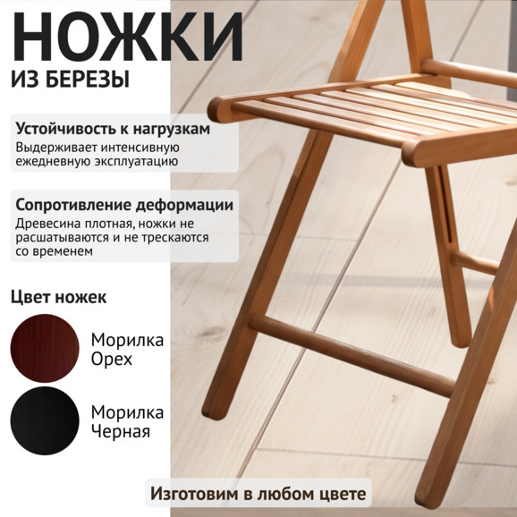 Стул складной Компакт, береза - фото 3