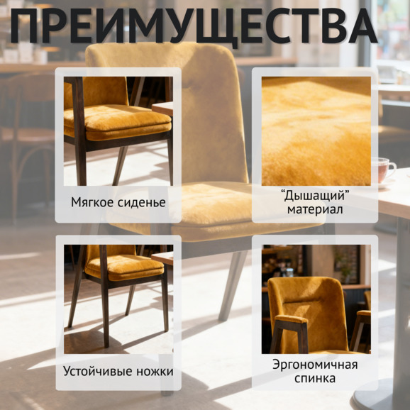 Стул Бали, велюр Джинджер 008, морилка венге - фото 6