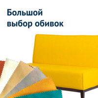 Фотография товара Диван Neo, экокожа Galaxy yellow, каркас бук морилка черная от компании ChiedoCover.