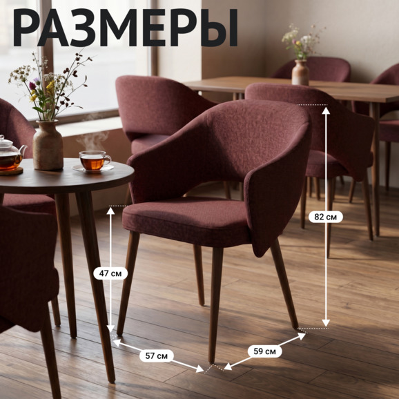 Стул Флай, рогожка Плей брик, ножки бук морилка светлый орех - фото 5