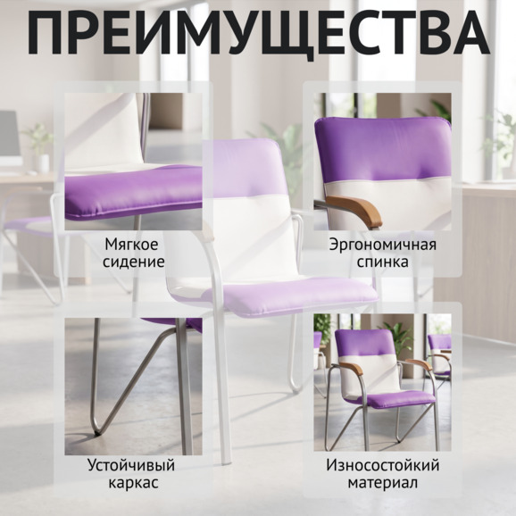 Стул Самба, сиреневый/белый, каркас - серебро Стул Самба, сиреневый/белый, каркас - серебро - фото 6