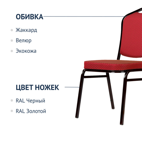 Стул Хит 20мм, жаккард корона красная, черный муар - фото 2