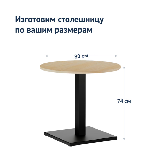 Стол Классик 80М Стол Классик 80М - фото 3