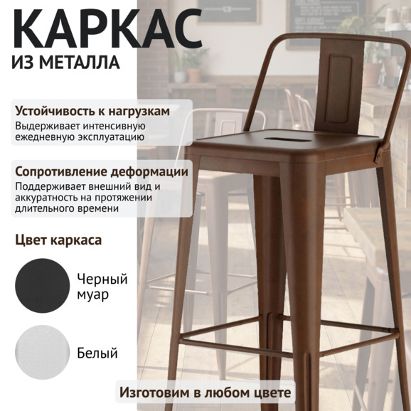 Стул Толикс со спинкой барный, бронза Стул Толикс со спинкой барный, бронза - фото 3