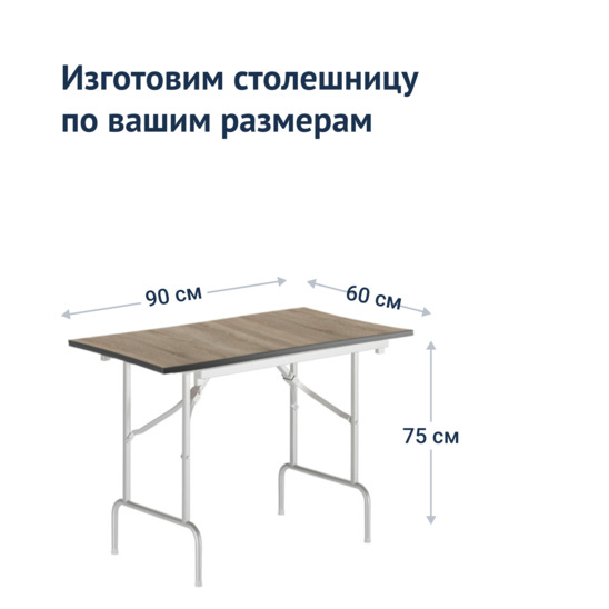 Стол Лидер 1, 900*600, белый, ясень, кромка ПВХ, без отбойников - фото 3
