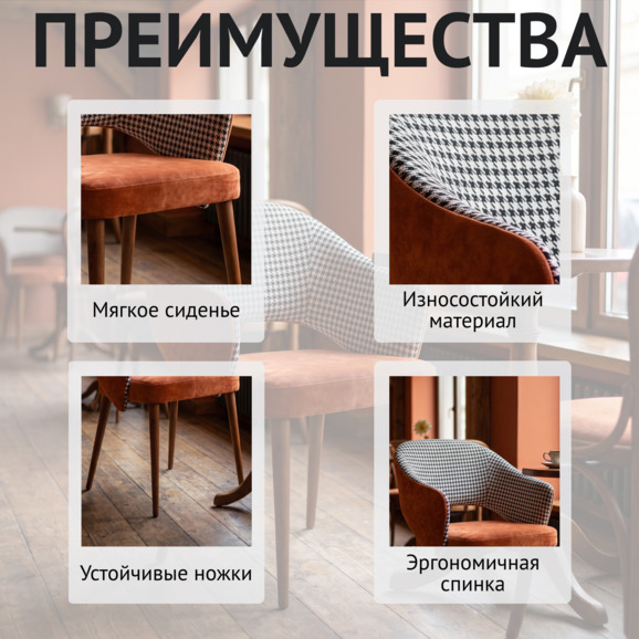 Стул Флай, велюр Вельвел люкс 28, спинка жаккард Морис 10 - фото 6