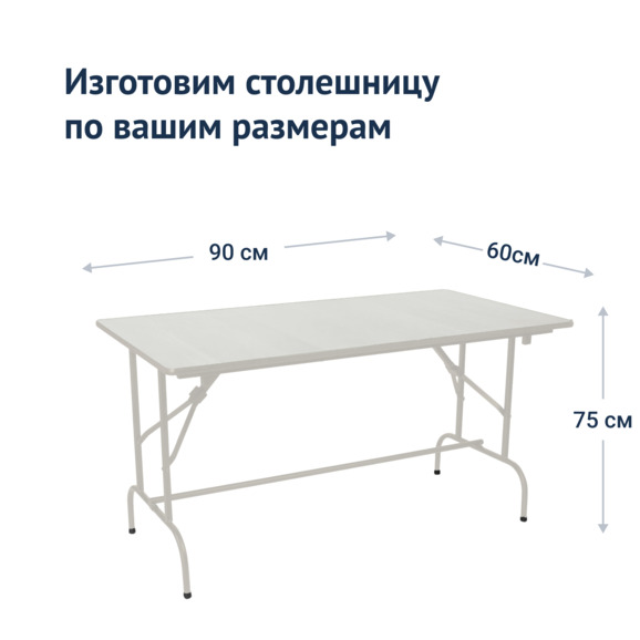 Стол Лидер 1 с подставкой для ног 900x600, белый - фото 3