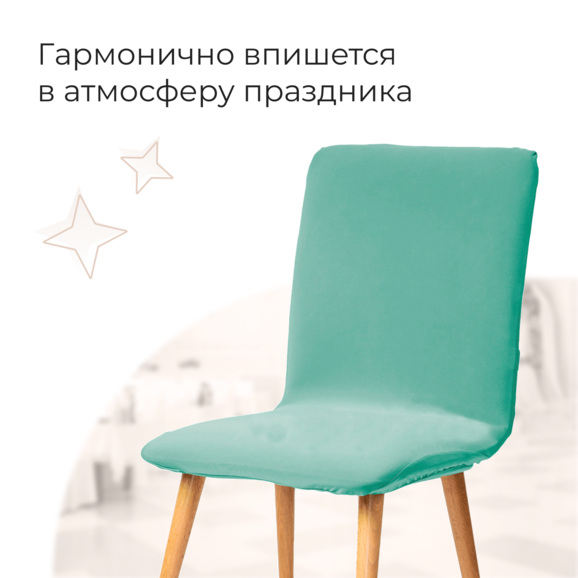 Чехол 46 с прямой спинкой, фисташковый - фото 3