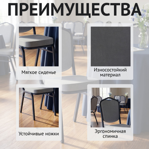 Стул Хит 25, велюр Велютто 12, каркас титан Стул Хит 25, велюр Велютто 12, каркас титан - фото 6
