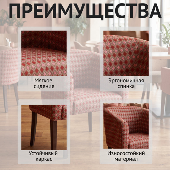 Кресло Самбука, жаккард Скандинавия Темпл 6, ножки бук, морилка старинный орех Кресло Самбука, жаккард Скандинавия Темпл 6, ножки бук, морилка старинный орех - фото 6