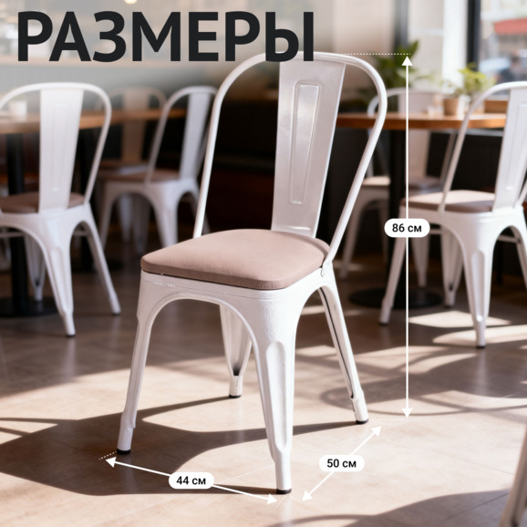 Стул Толикс Софт, белый, экокожа бежевая - фото 5