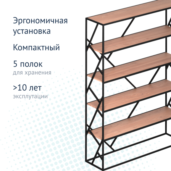 Стеллаж Арт-Деко - фото 5